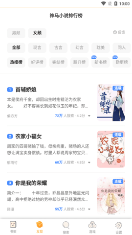 废文海棠App