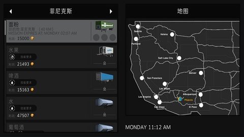 真实卡车模拟驾驶3d环游世界手游