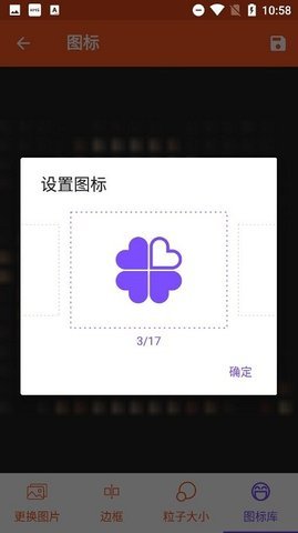 小秋像素App