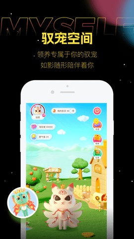 驭圈交友软件下载app2023
