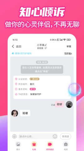 附近爱么视频交友