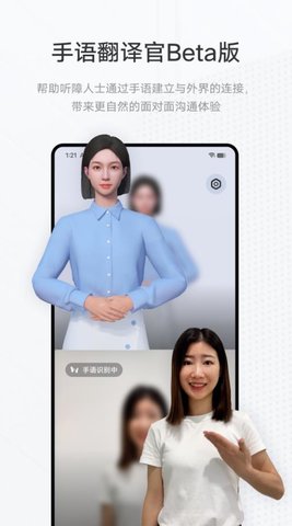 AI手语翻译官