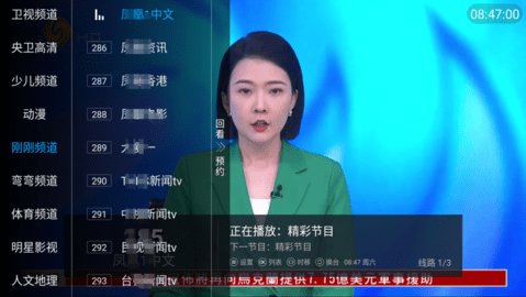 全网通TV电视版