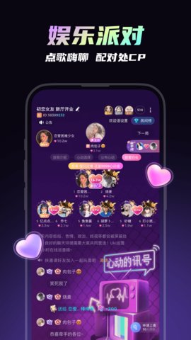 可吖语音App