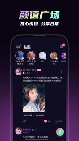 可吖语音App