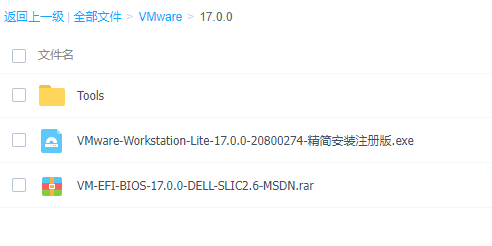 VMware Workstation Pro 17密钥