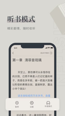 刀妹小说App