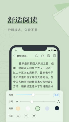 刀妹小说App