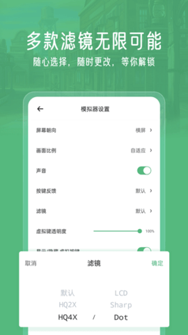 小马模拟器