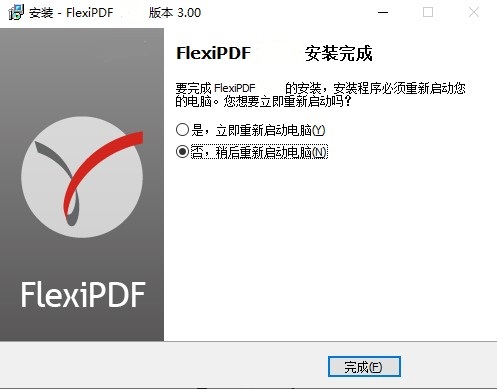 FlexiPDF Pro 2023
