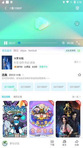 9527影视App