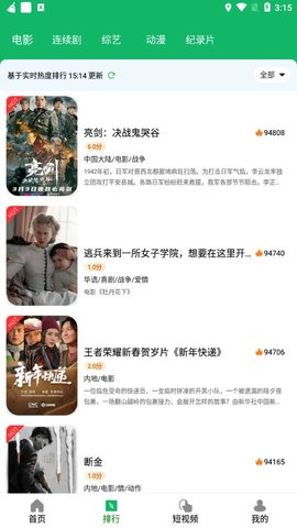 360影视tv版apk