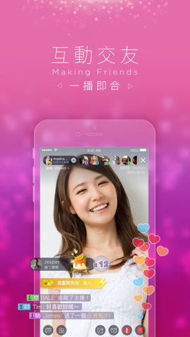 浪LIVE直播App