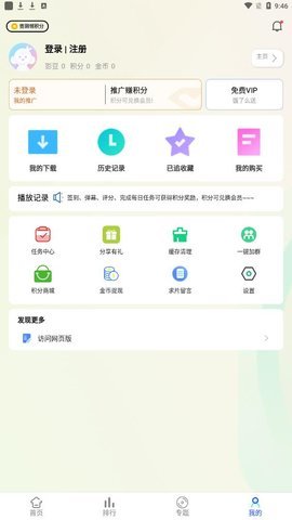 炮tv视频App