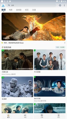 青柠影视tv版apk