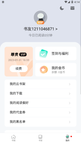 绿柠小说大全