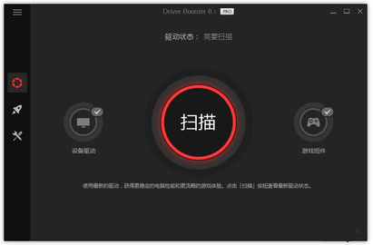 IObit Driver Booster中文版