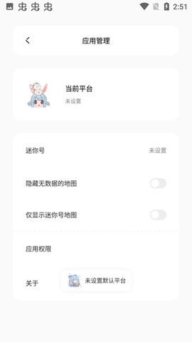 迷你兔app