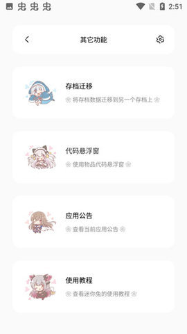 迷你兔app