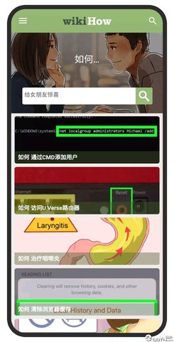 wikiHow中文版