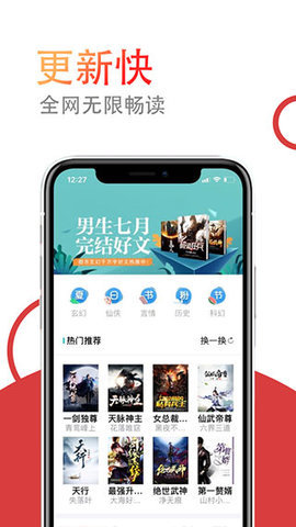 石头搜书App