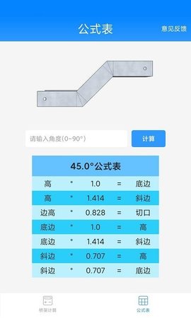 桥架计算助手