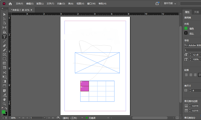 Adobe InDesign 2023 嬴政天下破解