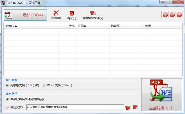 TriSun PDF to 中文版 20.0.081 最新版