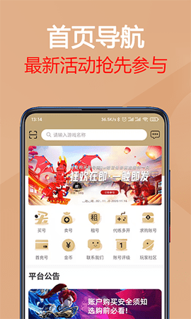 易手游app