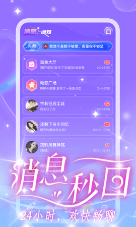 CP星球交友App