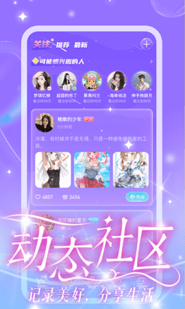 CP星球交友App