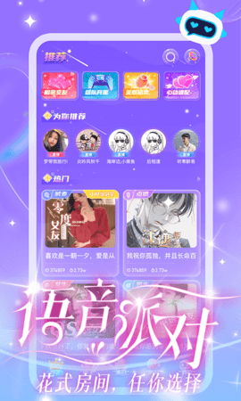 CP星球交友App