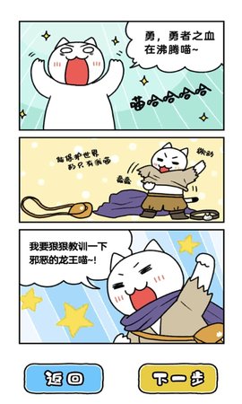 白猫与龙王城手游