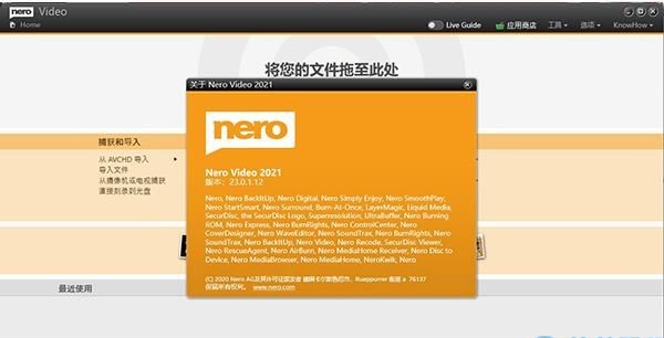 Nero Video 2023破解版 23.0.1.12 汉化版
