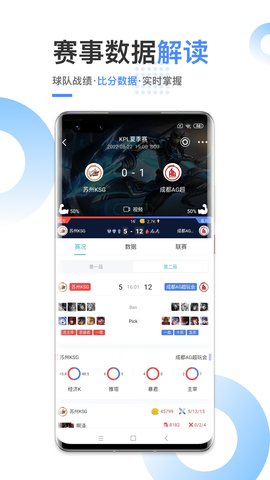 讯飞体育直播App