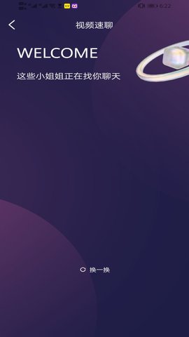 柔伴App