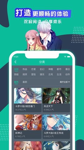 青青漫画免登陆版