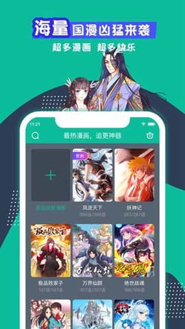 青青漫画免登陆版