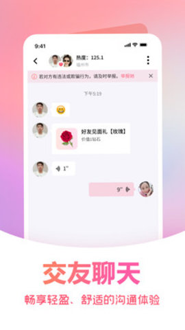 连线App