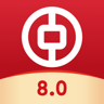 中国银行 8.0.8 安卓版