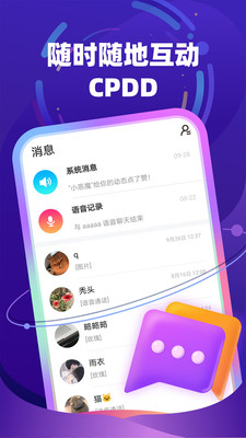 肆爱App