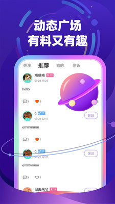 肆爱App