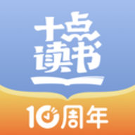 十点读书赚钱版App 6.12.1 安卓版软件截图