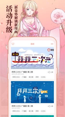 皮皮漫画免费版