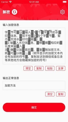 文本隐水印影视App