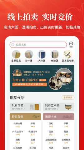 孔网app