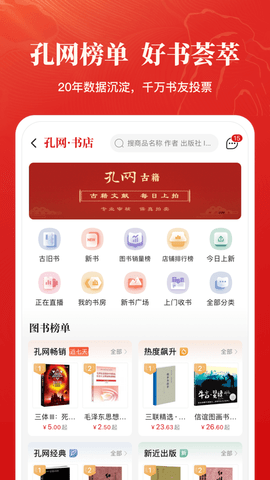 孔网app