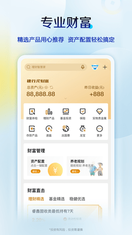 中国建设银行个人网上银行