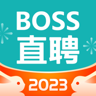 Boss直聘2023 11.070 最新版