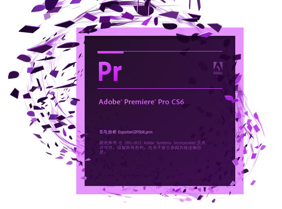 Premiere CS6 2023